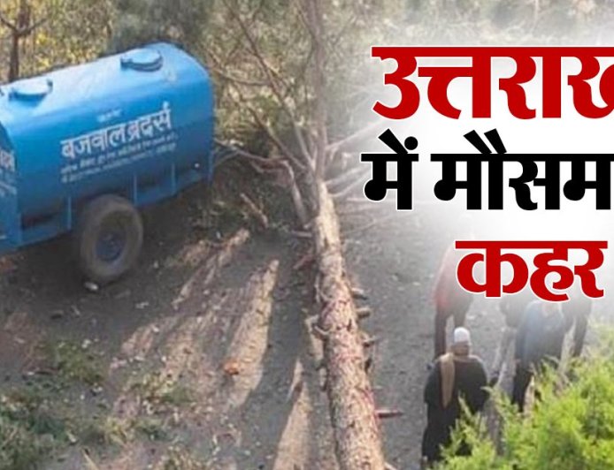 उत्तराखंड में अंधड़ से किशोर की मौत, फसलों-बागवानी को भारी नुकसान