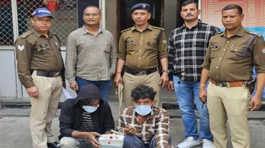 हल्द्वानी: हादसे में मदद करने की बजाय मृतक की अंगूठी-मोबाइल चुराने वाले दो युवक गिरफ्तार, पुलिस की चेतावनी