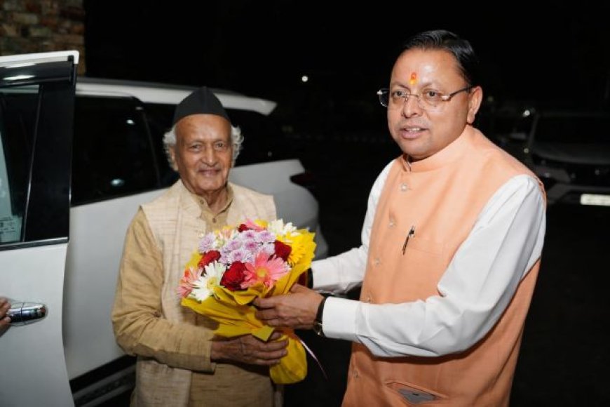 मुख्यमंत्री धामी से पूर्व मुख्यमंत्री एवं पूर्व राज्यपाल भगत सिंह कोशियारी ने की शिष्टाचार भेंट