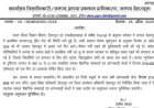 देहरादून में लू के चलते स्कूल और आंगनबाड़ी केंद्र होंगे बंद, 27 अप्रैल को बड़ी राहत!