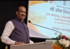 उत्तराखंड के वन संरक्षण में लोकसभा अध्यक्ष ओम बिरला ने किया कड़ा बयान