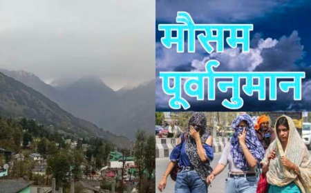 उत्तराखंड साप्ताहिक मौसम अपडेट: गर्मी के बीच बदलेगा मिजाज, इन जिलों में बारिश और बर्फबारी के आसार (20–26 अप्रैल 2026)