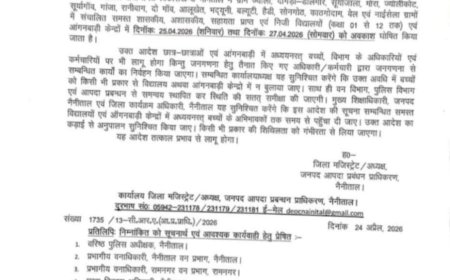 नैनीताल में आदमखोर वन्यजीव का आतंक! बच्चों की सुरक्षा के लिए स्कूलों में 48 घंटे का अवकाश