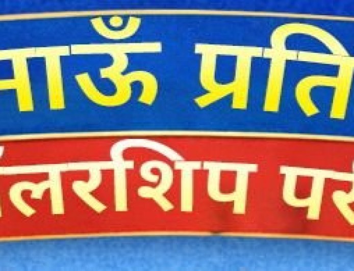 हल्द्वानी में कुमाऊं प्रतिभा स्कॉलरशिप परीक्षा का आयोजन, 50 से 100% छात्रवृत्ति के लिए करें तैयारी!