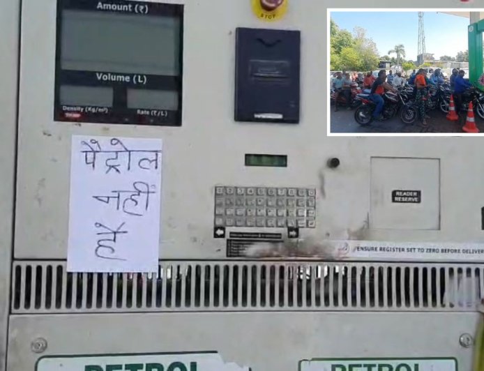 रामनगर में पेट्रोल और डीजल की कमी: हाहाकार, अभी क्यों हुई थी अचानक कमी?