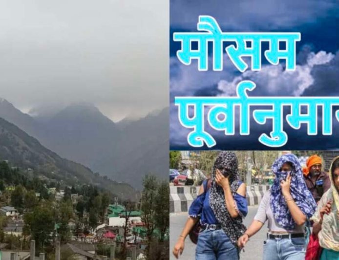 उत्तराखंड का साप्ताहिक मौसम पूर्वानुमान: गर्मी के बीच में बारिश और बर्फबारी की संभावनाएं (20-26 अप्रैल 2026)