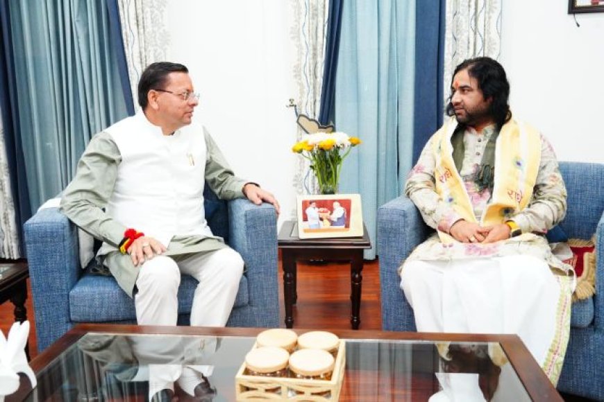 देवकीनंदन ठाकुर जी महाराज ने चारधाम यात्रा में सुधार हेतु सीएम धामी की प्रशंसा की