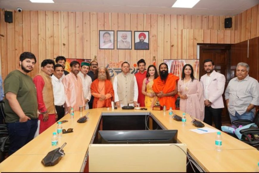 मुख्यमंत्री पुष्कर सिंह धामी ने फिल्म के प्रमो और पोस्टर का भव्य लोकार्पण किया