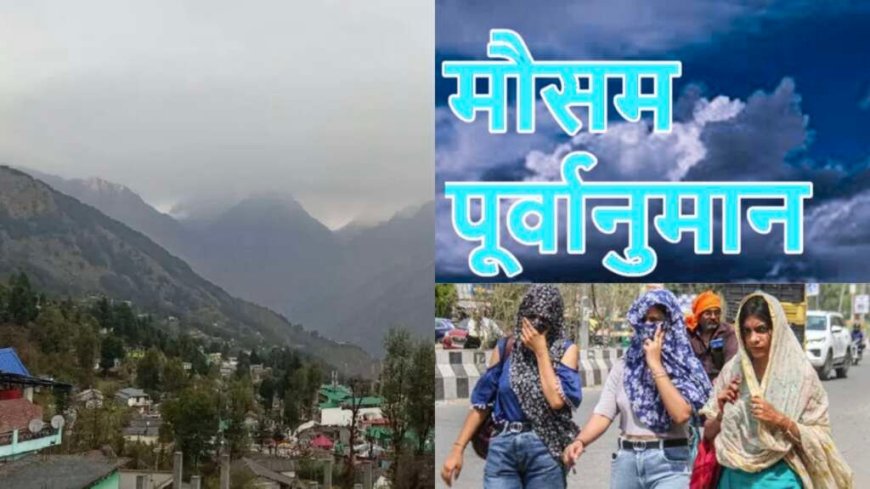 उत्तराखंड का साप्ताहिक मौसम पूर्वानुमान: गर्मी के बीच में बारिश और बर्फबारी की संभावनाएं (20-26 अप्रैल 2026)