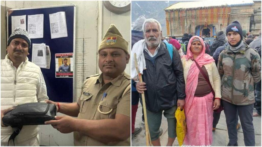 रुद्रप्रयाग पुलिस की अद्भुत ईमानदारी: केदारनाथ यात्रा में लौटाया नगदी से भरा बैग और मिलवाए बिछड़े श्रद्धालु