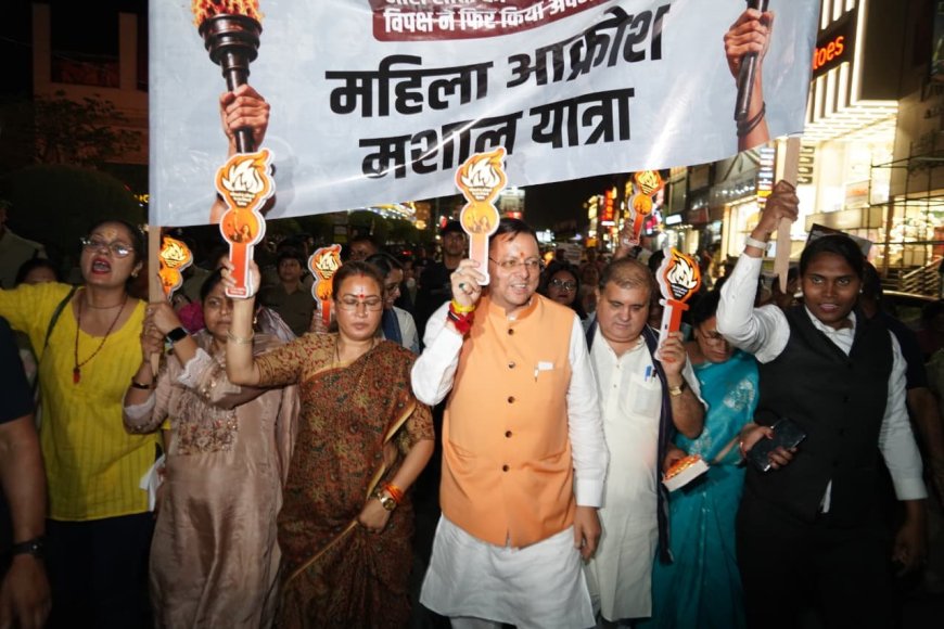 उत्तराखंड: महिलाओं की मशाल यात्रा, धामी ने कहा- अब चुप नहीं रहेगी नारी