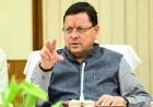 नैनीताल में पारदर्शिता के लिए लॉन्च हुआ डिस्ट्रिक्ट प्लानिंग और बजट पोर्टल