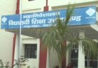 उत्तराखंड बोर्ड परीक्षा में असफल छात्रों के लिए अनूठा अवसर, 24 मई तक आवेदन करें