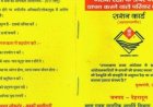 देहरादून: अब एक दिन में मिल सकेगा राशन कार्ड, सरकारी दफ्तरों के दौड़ने से मिलेगी राहत