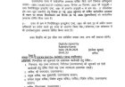 देहरादून में बकरीद का अवकाश: 28 मई 2026 को होगी छुट्टी