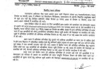 देहरादून: उत्तराखण्ड अधीनस्थ सेवा चयन आयोग ने भर्ती परीक्षा के परिणाम की घोषणा की