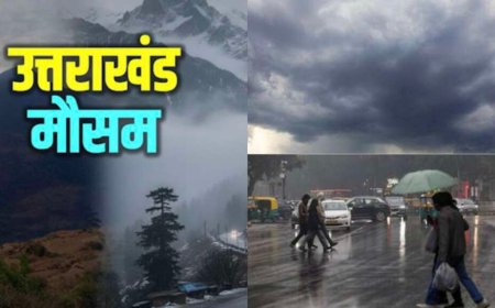 उत्तराखंड मौसम अपडेट: 6 जिलों में येलो अलर्ट; अगले घंटे महत्वपूर्ण, जानें कल का मौसम