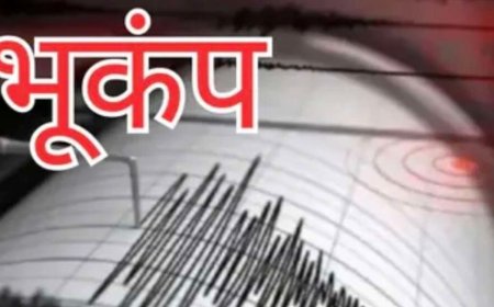 Earthquake in Uttarakhand: यहां देर रात भूकंप के हल्के झटके, घरों से बाहर निकले लोग
