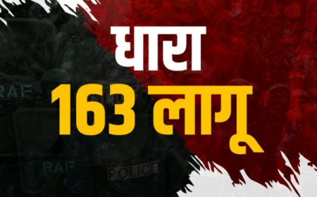 सेलाकुई और सिडकुल में धारा 163 लागू: धरना-प्रदर्शन पर प्रतिबंध