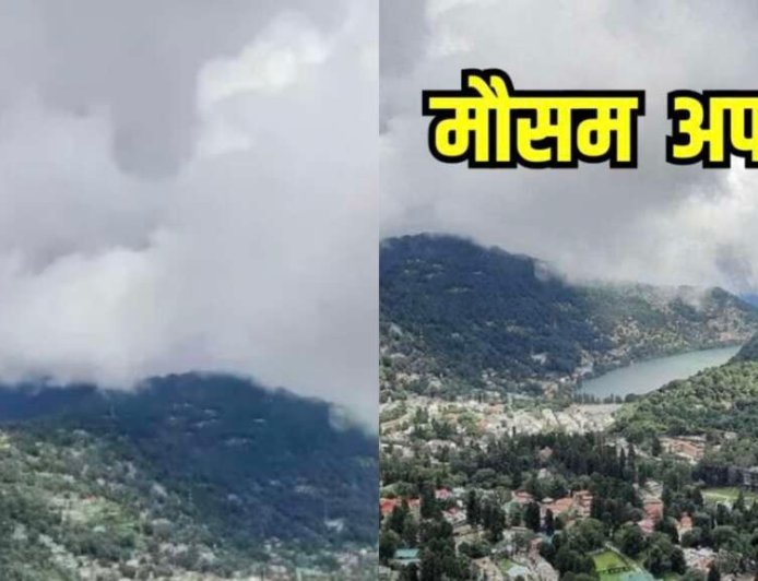 उत्तराखंड मौसम: वीकेंड पर होगी सुहानी ठंडक, 8 जिलों में बारिश और बर्फबारी के आसार