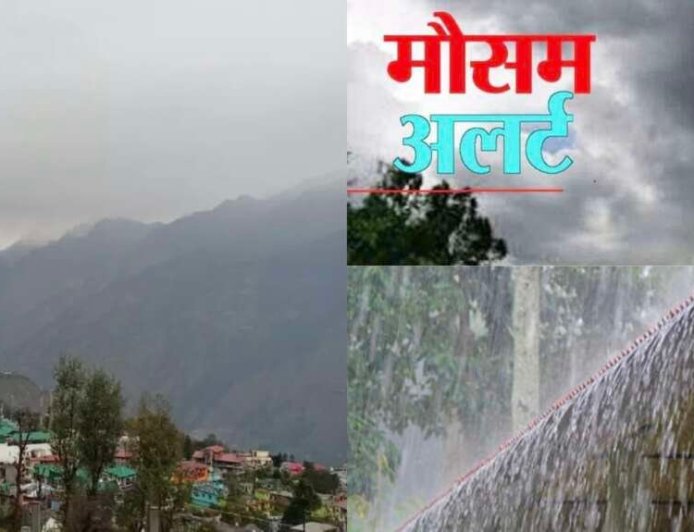 उत्तराखंड मौसम चेतावनी: 48 घंटे के लिए भारी बारिश और ओलावृष्टि का ऑरेंज अलर्ट, इन जिलों में सतर्कता जरूरी