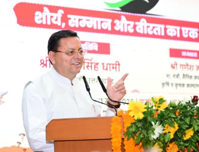 मुख्यमंत्री पुष्कर सिंह धामी ने ऑपरेशन सिंदूर-शौर्य का एक वर्ष पूर्ण होने पर कार्यक्रम में हिस्सा लिया