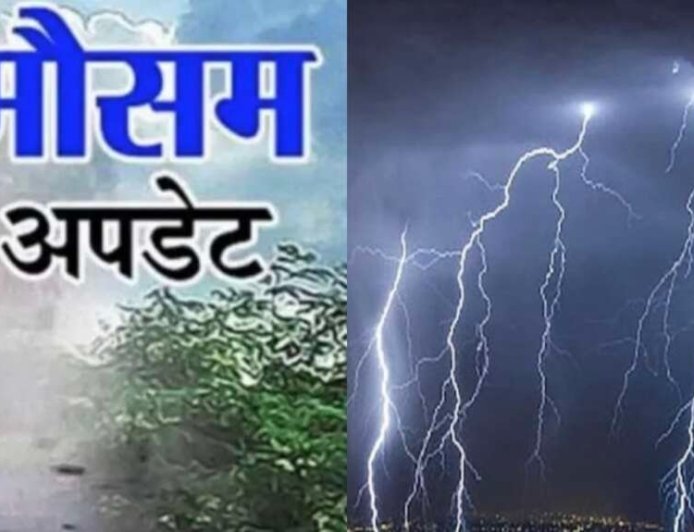 उत्तराखंड मौसम अलर्ट: आकाशीय बिजली से युवक की मौत, सात जिलों में ऑरेंज-येलो अलर्ट जारी