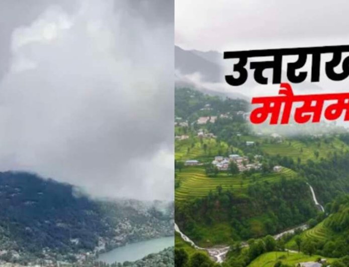 उत्तराखंड मौसम अपडेट: आज तेज हवाओं और बारिश का अलर्ट - 15 मई से बढ़ेगा तापमान