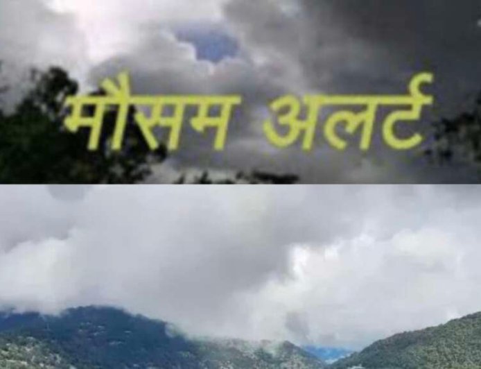 उत्तराखंड मौसम अपडेट: सात जिलों में बारिश और तेज हवाओं का येलो अलर्ट, IMD की चेतावनी