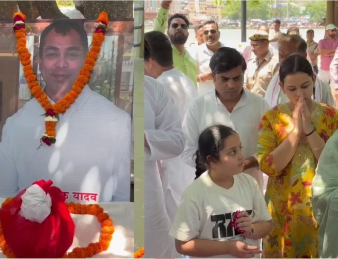 Video: हरिद्वार में गंगा में विसर्जित हुईं प्रतीक यादव की अस्थियां, नम आखों से दी गई आखिरी विदाई