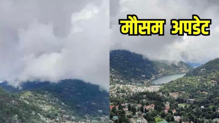 उत्तराखंड मौसम: वीकेंड पर होगी सुहानी ठंडक, 8 जिलों में बारिश और बर्फबारी के आसार