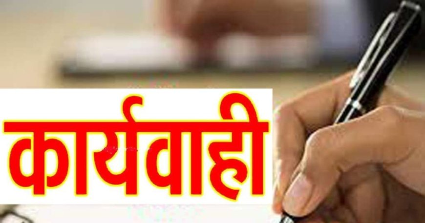 उत्तराखंड में राशन की कालाबाजारी: निरीक्षक सहित कई कर्मचारी घिरे, कार्रवाई जारी