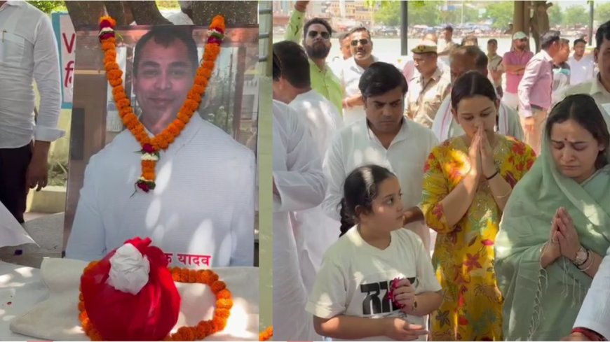 हरिद्वार में गंगा में प्रतीक यादव का विसर्जन, भावुक विदाई का देखा गया नज़ारा