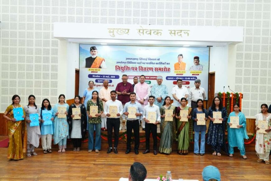 उत्तराखंड जॉब्स: मुख्यमंत्री धामी ने 483 अभ्यर्थियों को अधिकारी नियुक्ति पत्र सौंपे, रोजगार में बढ़ रही है गति