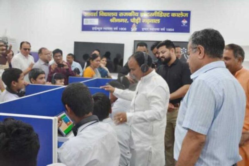शिक्षा मंत्री डॉ. धन सिंह रावत ने स्विफ्ट स्कूल और अटल टिंकरिंग लैब का उद्घाटन किया