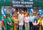 पोखरी में ‘हिलांस’ रेस्टोरेंट का उद्घाटन, स्थानीय उत्पादों को मिलेगा नया जीवन