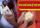 देहरादून: उत्तराखंड में राशन कार्ड की प्रक्रिया को पारदर्शी और डिजिटल बनाया गया