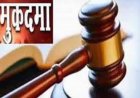 हरिद्वार भूमि खरीद मामले में कड़ा एक्शन, 10 लोगों पर आरोप दर्ज करने की तैयारी