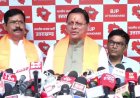 उत्तराखंड में धमकी भरे ईमेल से मचा हड़कंप, CM पुष्कर सिंह धामी ने जारी किए सख्त आदेश
