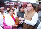 देहरादून: संविधान हत्या दिवस पर लोकतंत्र सेनानियों का सम्मान, सीएम धामी ने कहा— आपातकाल है लोकतंत्र का दुखद अध्याय