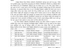 देहरादून में SIR परियोजना में लापरवाही: दो अधिकारियों पर कार्रवाई