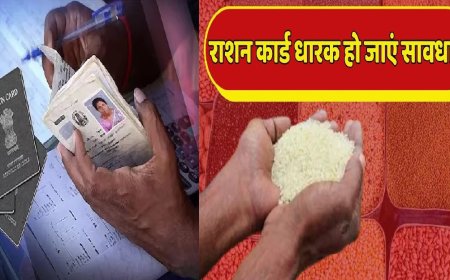 देहरादून: उत्तराखंड में राशन कार्ड की प्रक्रिया को पारदर्शी और डिजिटल बनाया गया
