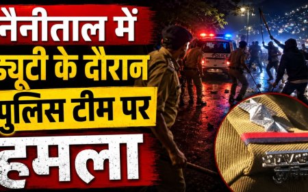 नैनीताल में ड्यूटी के दौरान बवाल, पुलिसकर्मियों से मारपीट, जानिये क्यों बिगड़ा शांत माहौल
