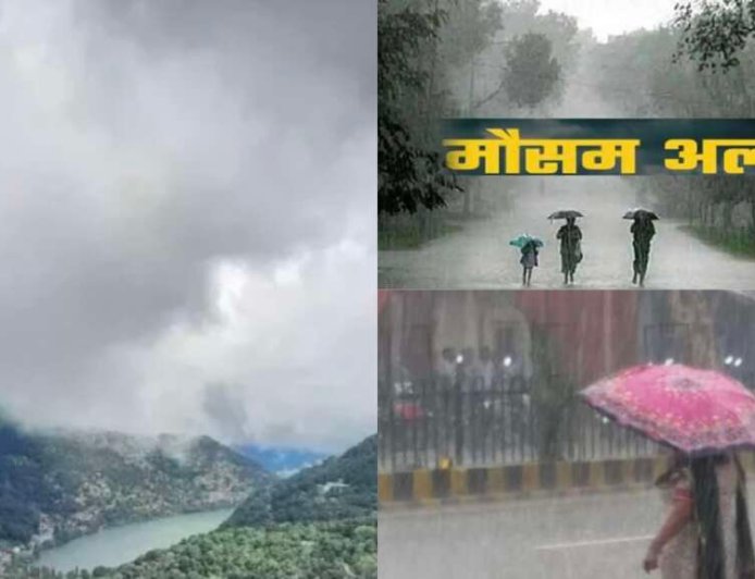 उत्तराखंड मौसम: ऑरेंज और येलो अलर्ट जारी, इन जिलों में भारी बारिश का खतरा