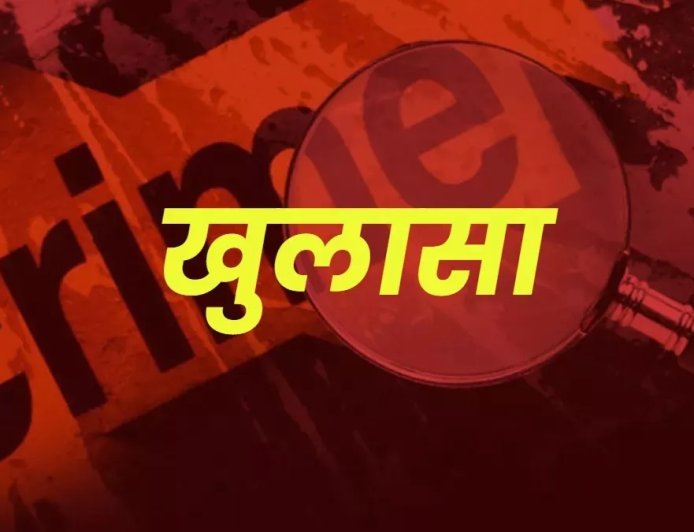 हरिद्वार पुलिस ने 700 किलोमीटर दूर तक पीछा कर 25 दिन में सुलझाया अंधे मर्डर का रहस्य