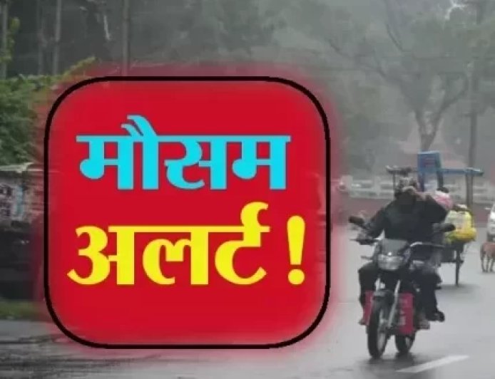 उत्तराखंड में मौसम का ऑरेंज अलर्ट: 8 जिलों में तेज बारिश, ओलावृष्टि और तेज हवाओं की चेतावनी