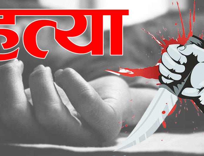 उत्तराखंड: रिश्तों की क्रूरता, भाई ने भाई की ली जान