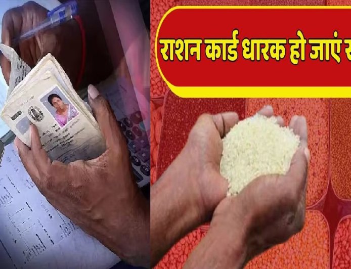 देहरादून: उत्तराखंड में राशन कार्ड की प्रक्रिया को पारदर्शी और डिजिटल बनाया गया