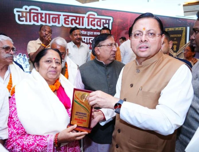 देहरादून: संविधान हत्या दिवस पर लोकतंत्र सेनानियों का सम्मान, सीएम धामी ने कहा— आपातकाल है लोकतंत्र का दुखद अध्याय