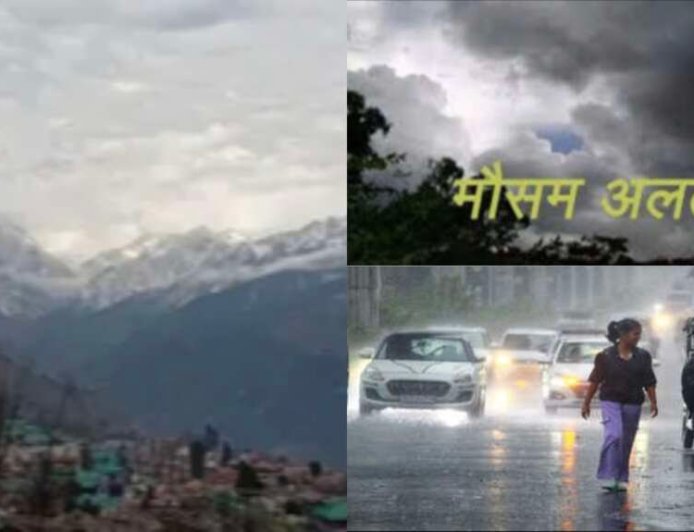 उत्तराखंड मौसम अपडेट: भारी बारिश की चेतावनी, कई जिलों में येलो अलर्ट जारी
